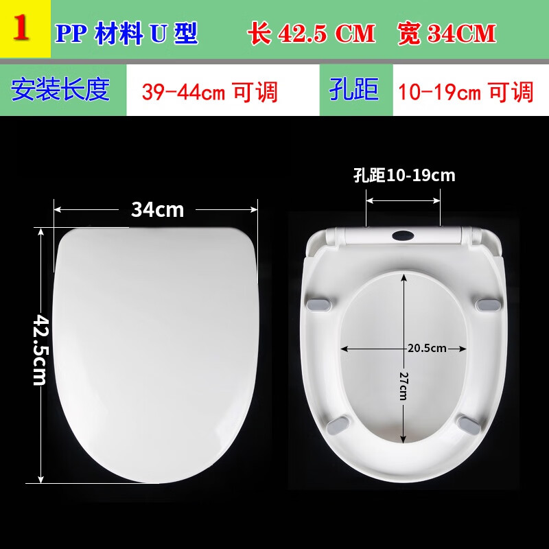 通用尚高SUNCOO 申鹭达SUNLOT 马桶盖脲醛缓降加厚坐便盖坐厕盖板 1.PP小U型长42.5宽34
