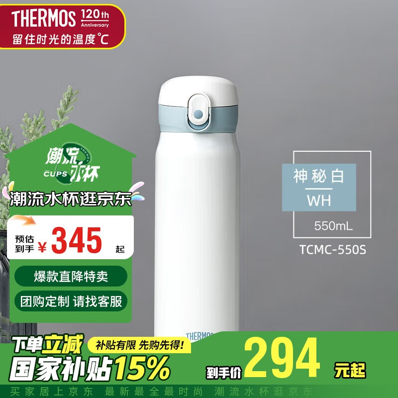 THERMOS ħʦ± 550MLղˮ425Ԫ