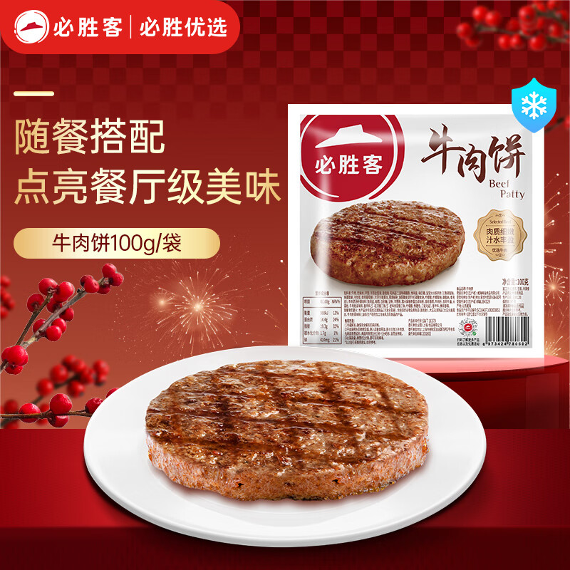 ��ʤ�ͱ�ʤ��ѡ ţ��� 100g������ʳ������ �䶳������