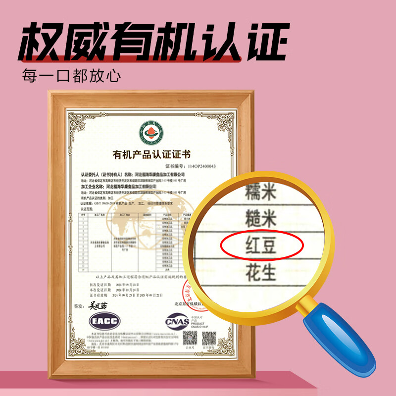 盖亚农场(Gaia Farm)有机红豆1.25kg 五谷杂粮粗粮红小豆粥米饭伴侣 有机红豆1.25kg*1袋