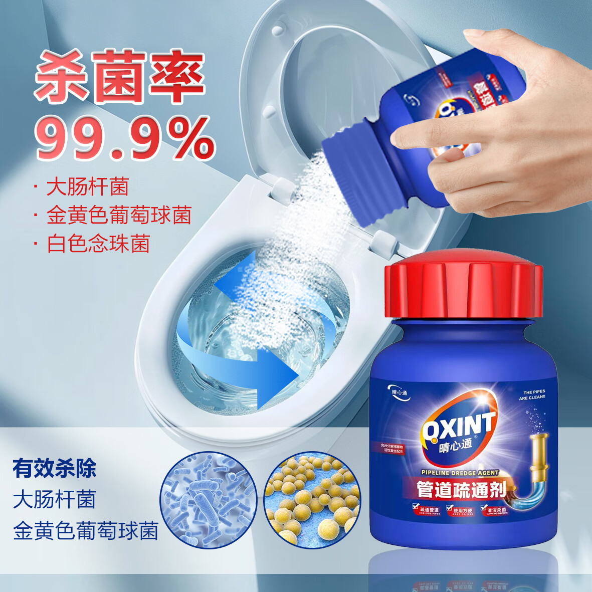 晴心通管道疏通剂下水道管道通厕所马桶疏通地漏器强力溶解厨房油污分解 管道通 260g 4瓶 共1040g
