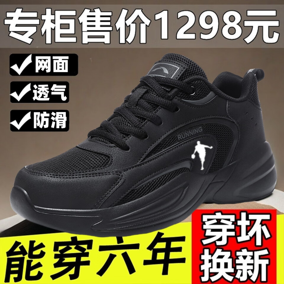 里奇.乔丹   RICKY JORDAN夏季2026男款休闲旅游鞋网面透气防滑爸爸鞋牛筋底耐磨运动鞋子男 黑灰网面透气 42