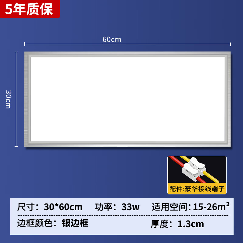 歐普燈廚衛(wèi)集成吊頂led燈30x60平板吸頂燈浴室鋁扣板燈300x600 33W鋁材銀邊300x600mm白光-