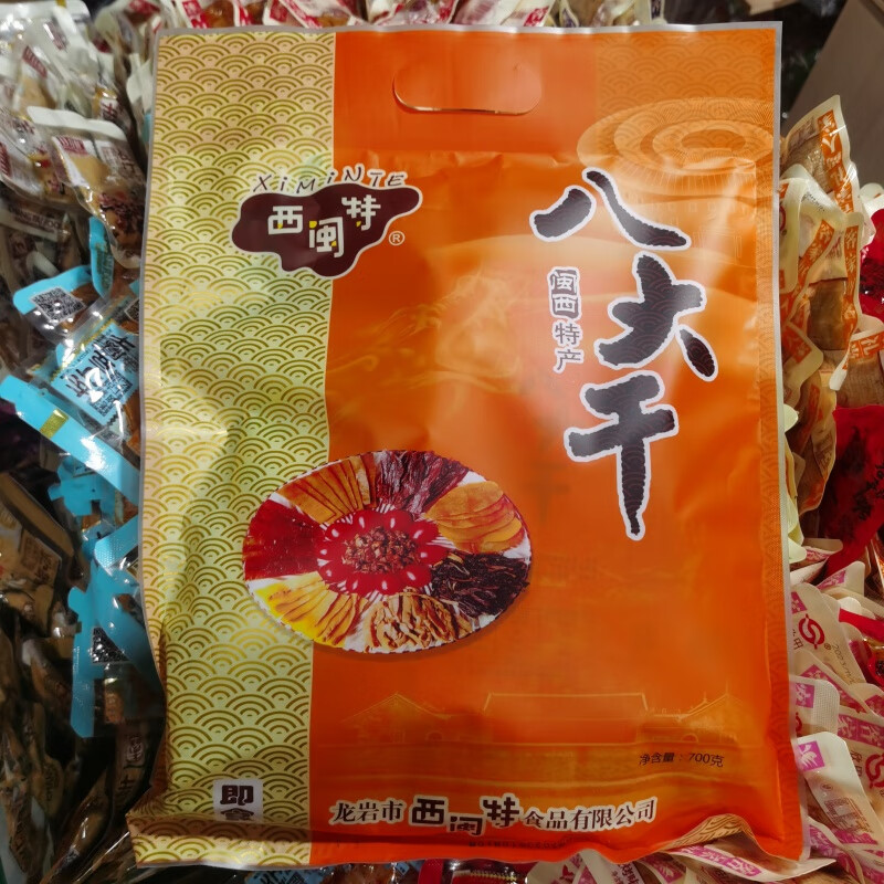 温即闽西八大干宁化老鼠干开袋即食休闲食品福建特产