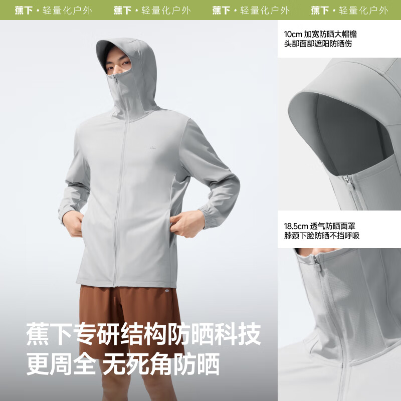 蕉下(beneunder)冰丝防晒衣服男外套防紫外线凉感透气户外钓鱼AL936 浅炭灰 L