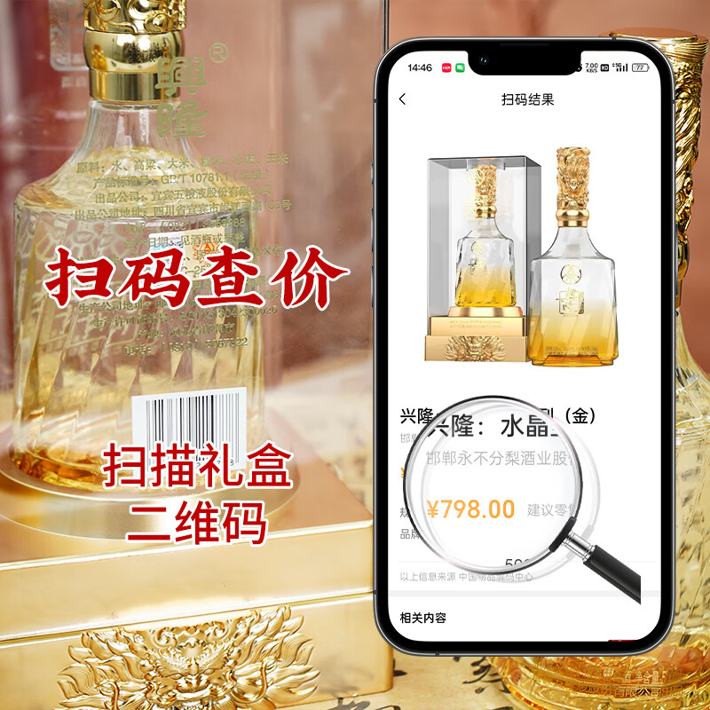 新品未開封 中国酒 五粮液 白酒 500ml 39% ごりょうえき 古酒