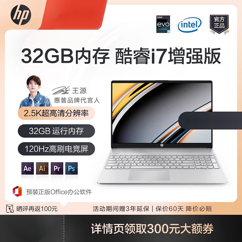 HP星14/15Pro酷睿i7笔记本电脑2024年新轻薄本商务办公 【14.0英寸】酷睿i7-1260P满血增强版 512GB 固态硬盘 x 16GB