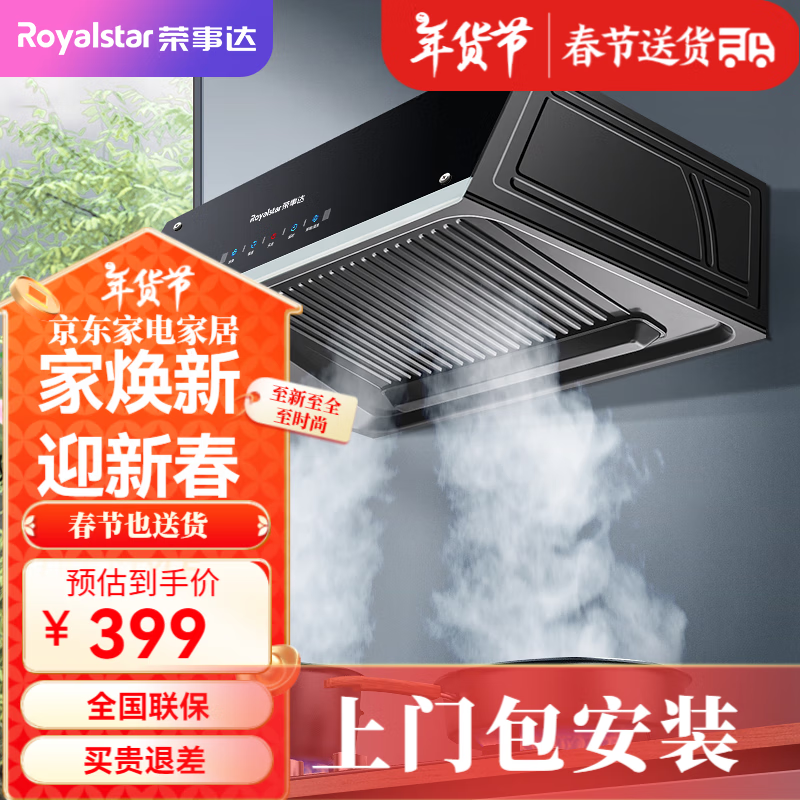 ���ڲ��������´Royalstar�����̻���ʽ�����̻����ô�������ʽС�ߴ��������ʽ�����Ͽ����̻� �����Ű�װ��ǿ��˲��+˫����������18��������