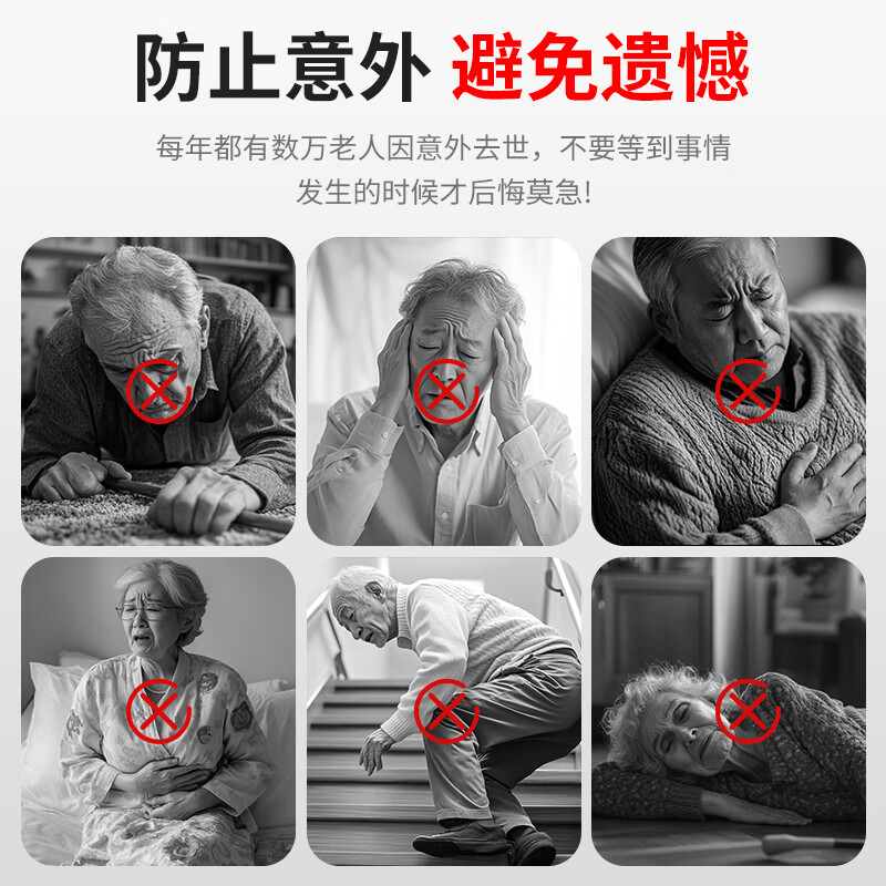 PGST老人定位器电话手表运动GPS追踪神器 测血压心率防走丢跌倒报警器 通话定位手表+床头紧急呼救器