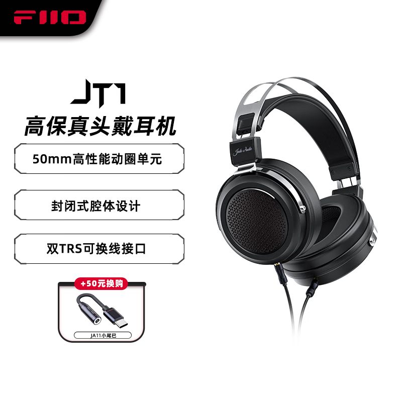 �ɰ���FiiO��&���� JT1 �߱���ͷ�����ʽ�����ֻ�����HIFI���ֶ��� .������� ��ɫ