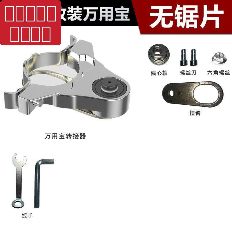 线盒内切管角磨机万用宝木工工具大多功能电动修边机改切割 万用宝