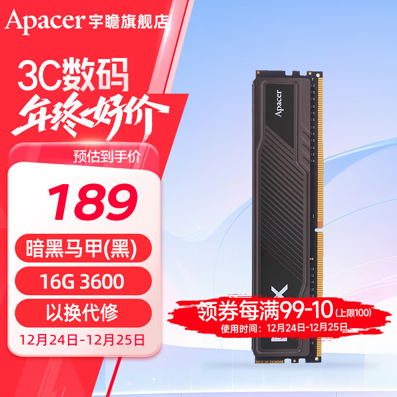 Apacer 宇瞻 暗黑马甲 DDR4 3600MHz 台式机内存 马甲条 黑色 16GB