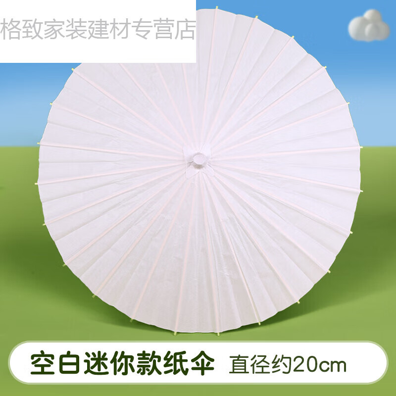 紙傘diy繪畫傘幼兒園創(chuàng)意兒童手繪涂鴉涂色小雨傘空白油紙傘的 15直徑約20cm/搭配甜點(diǎn)裝飾