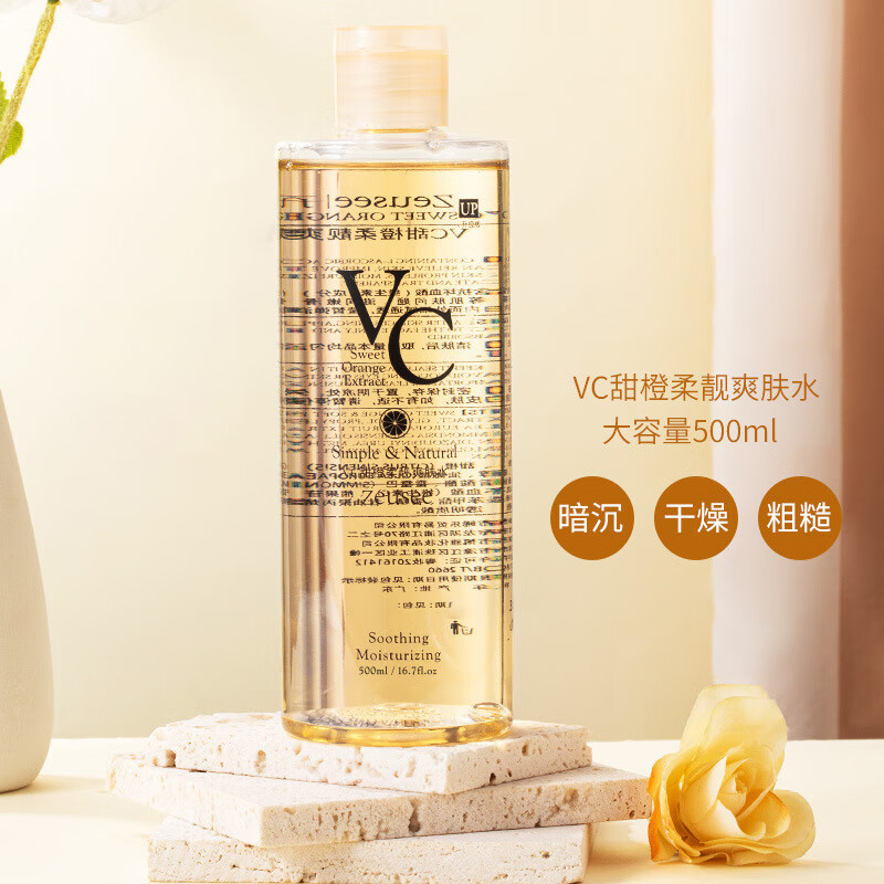 奥奈丛林【热卖】VC爽肤水清爽补水嫩肤湿敷精华保湿水化妆水500ml大瓶 VC爽肤水500ml