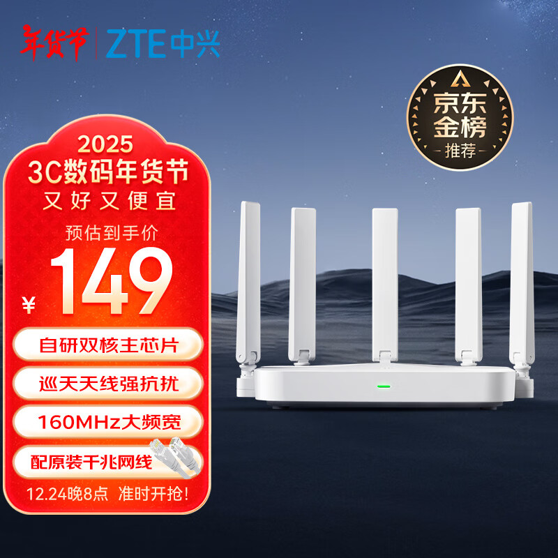 ���ˣ�ZTE��Ѳ�� AX3000��ѪWIFI6ǧ������·���� ����˫����оƬ 5G˫Ƶ��Ϸ·�� Mesh 3000M��������