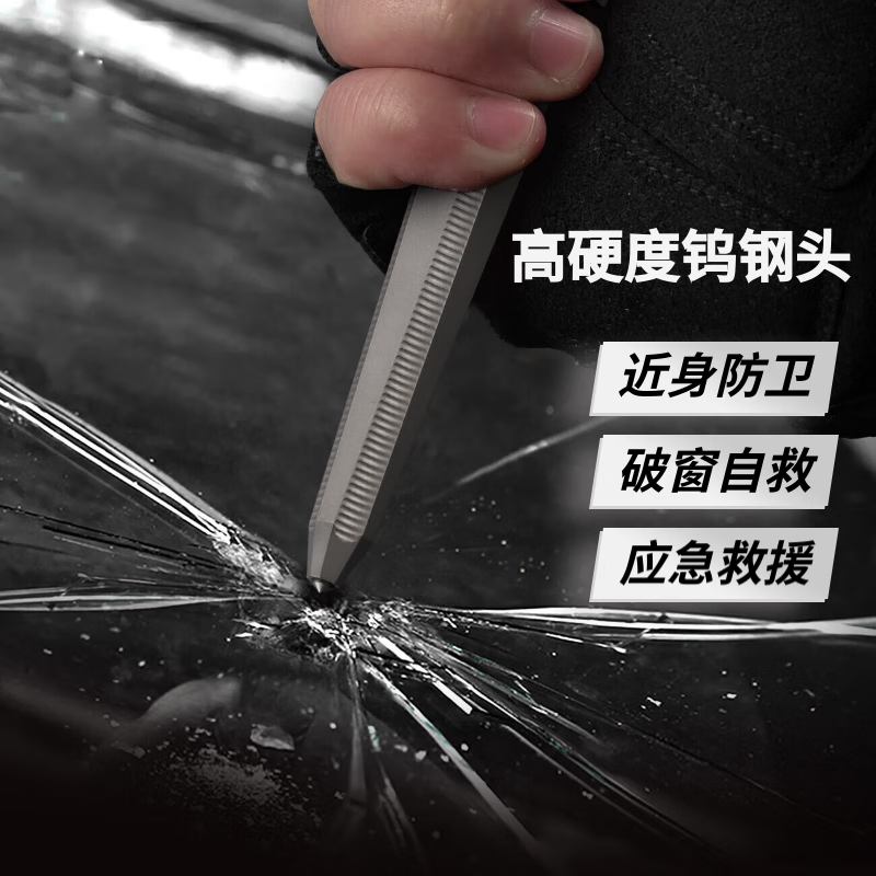 酷撼钛合金战术笔钨钢破窗防身武器合法商务签字笔户外男女防狼金属笔 钛灰色+10支中性笔芯 送3支笔芯