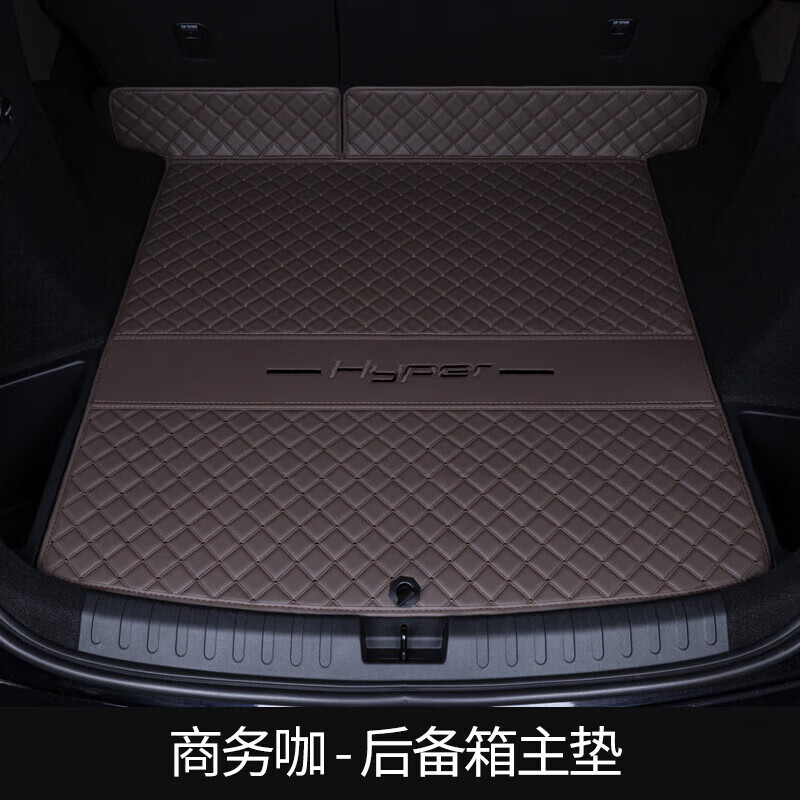 厂家直供适用24款昊铂HT后备箱垫全包围昊铂HT专用汽车用品改 昊铂HT专用原车打版全包围