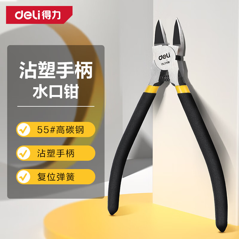 得力(deli)工具斜口钳薄刀斜嘴钳迷你水口钳剪模型网线高达小电子剪偏口钳 【经典款】6英寸水口钳-DL2706