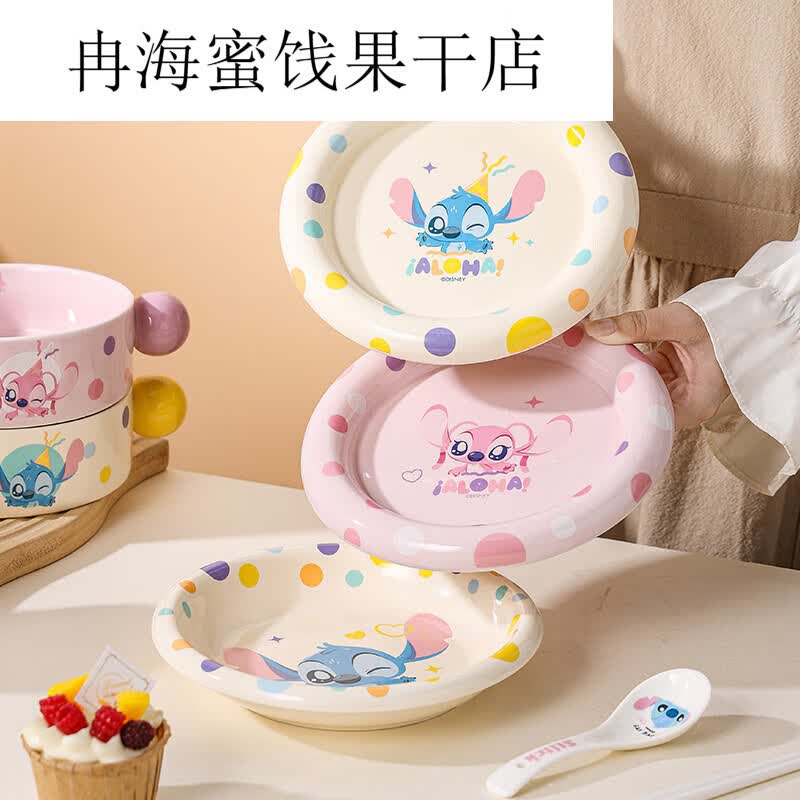 餐具碗盘套装家用陶瓷碗饭碗可爱卡通盘子碗套装 史迪奇8英寸思嘉粗边深盘