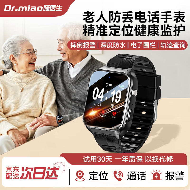 ��ҽ�����˵绰�ֱ�GPS��λ��Ƶ����ˤ������ȫ��ͨ�����ֱ��������Ѫѹ����Զ���ػ����������� ��GPS������λ+��������+��Զ�̲ٿ�+�������ѡ�