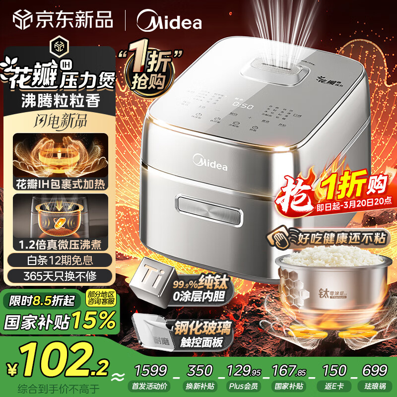 ���ģ�Midea�������Ҳ������緹�Ҽ���3-4�˻���IH���ȶ๦�ܵ�ѹ���ҵ緹������0Ϳ���ڵ�����ԤԼ�󷹹�MB-G5