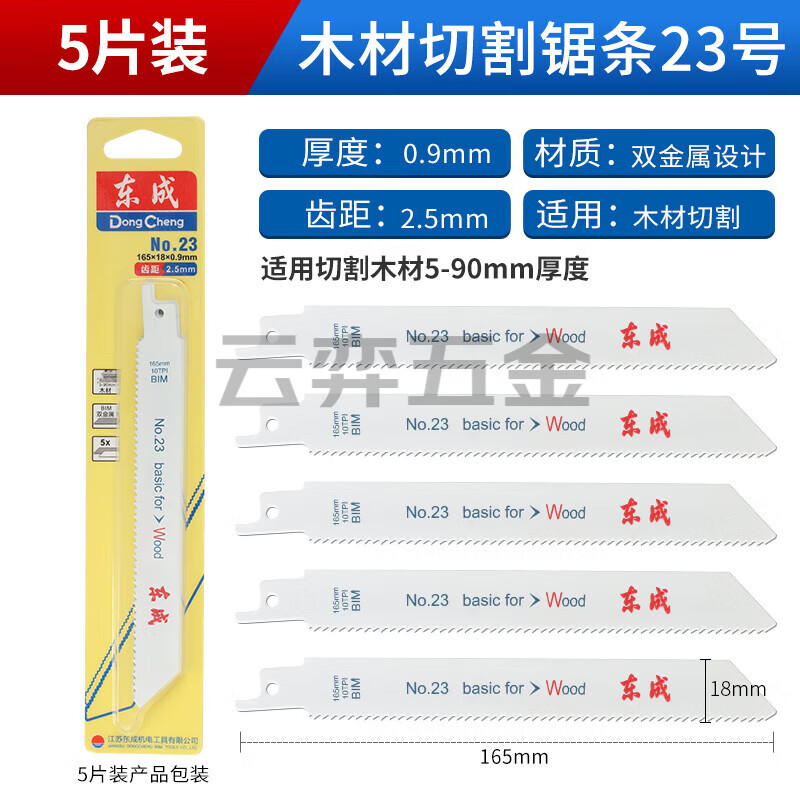 东成马刀锯锯条电动往复锯条博士进口马刀锯片木工合金双金属切割 305mm【切砖专用】1片装