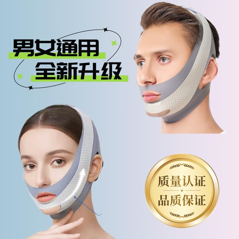 超王男士专用V脸绷带紧致双层加压脸部提升睡眠绷带面部轮廓咬肌下颚线下垂脸部上扬面雕面罩 【双层加压】远红外V脸|透气不留印|睡眠可戴