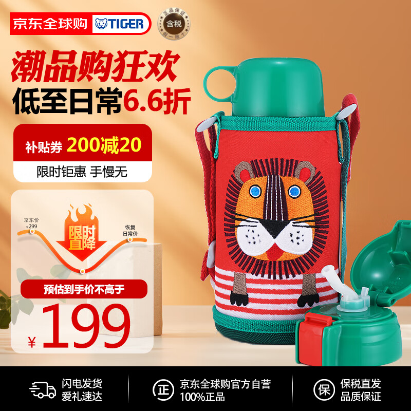 ���ڲ��������ƣ�TIGER�����±���ͯ���±�����ֱ��䱭ˮ��MBR-T06G-RL���ܿ�Сʨ��600ML