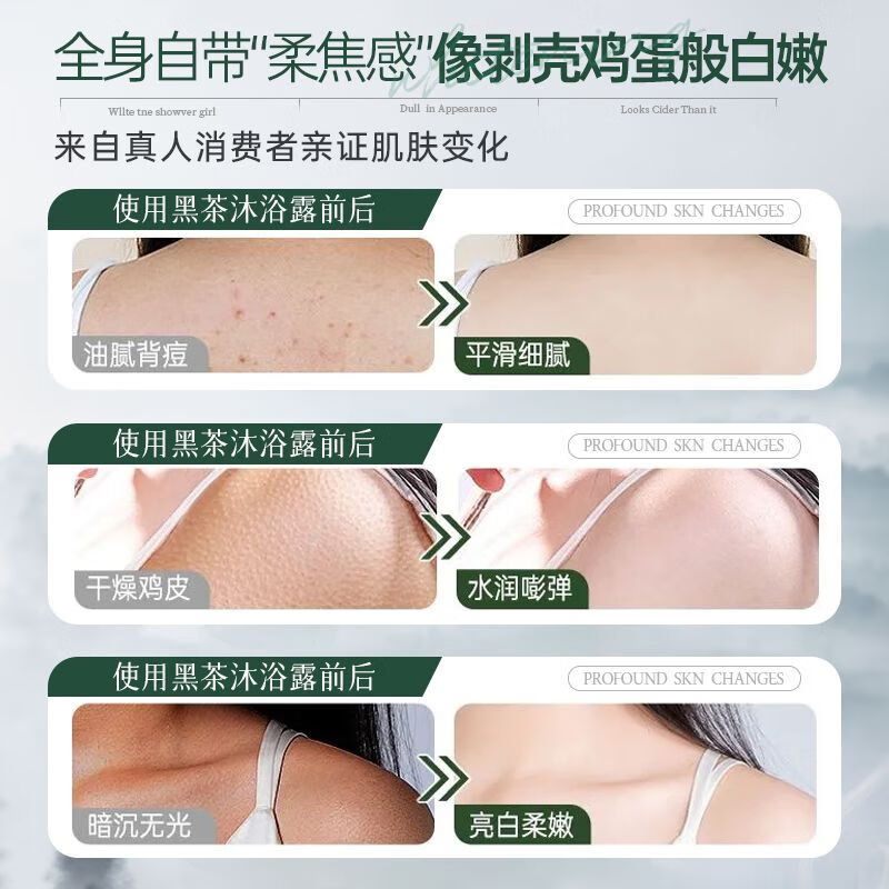 儒意央妈力荐黑茶沐浴露乳持久留香除螨去痘鸡皮大容量沐浴乳男女 栀子清茶-沐浴露800ml*2