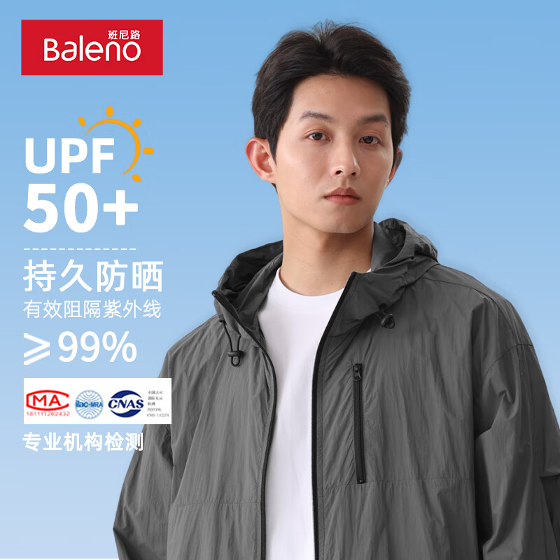 班尼路防晒衣男士夏季UPF50+冰感科技轻盈透气日常通勤基础百搭连帽外套 【冰丝防晒】-中灰#纯色 XL