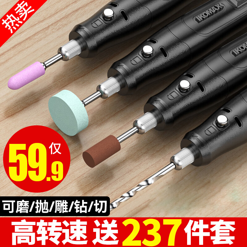 科麦斯电磨机237件套小型手持电动打磨机抛光神器玉石木雕刻笔电钻切割