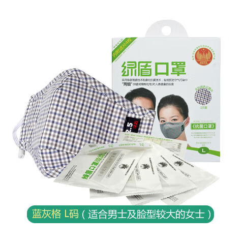 綠盾口罩防霧霾防pm2.5男女士防塵棉布可水洗透氣高顏值 L-藍灰格
