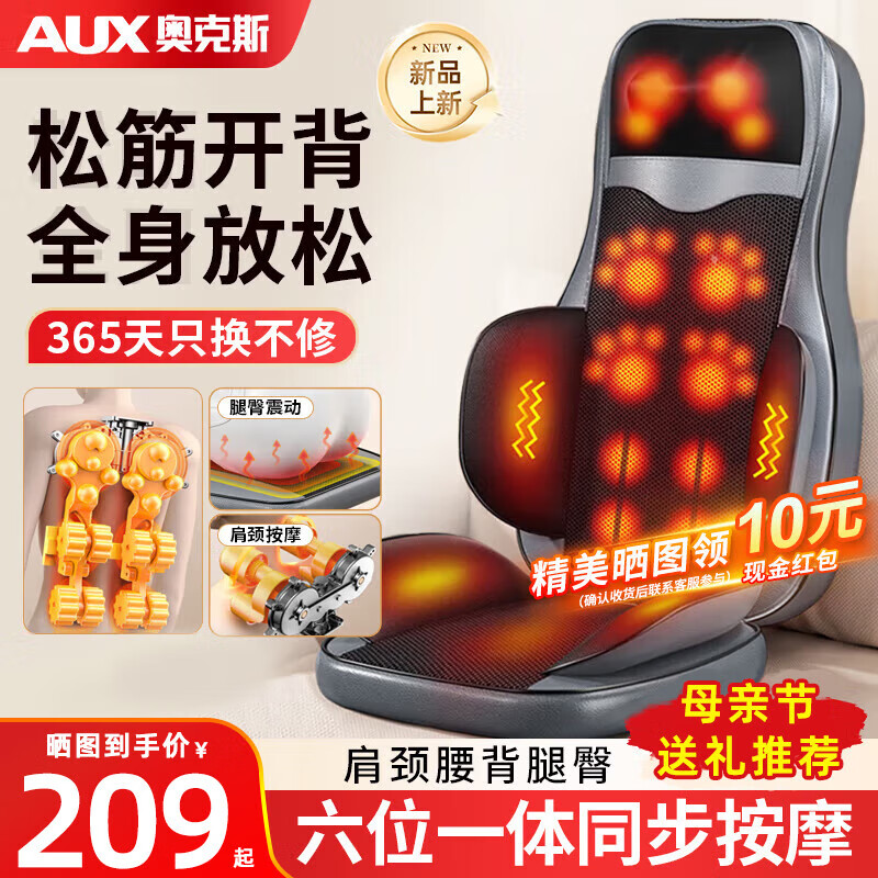 奥克斯颈椎按摩器按摩仪全身按摩靠垫全自动揉捏颈椎肩颈腰背部躺垫父亲节母亲节礼物送爸妈老人长辈实用 【气囊款】加大加宽护腰加热+恒温热敷+臀部气囊振动