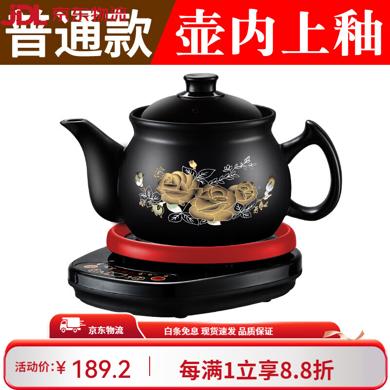 康雅顺煎药壶全自动中药壶煎中医砂锅多功能药煲家用电煮熬药罐炖药煎锅 D彩壶+底座(壶内上釉) 5L