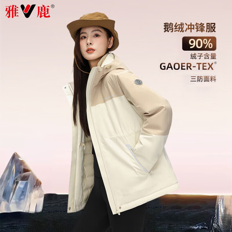 雅鹿【鹅绒】冲锋上衣羽绒服女城市轻户外2025年冬季新款三防保暖外套 米色【90鹅绒|三防面料】 XL 【推荐135-150斤】