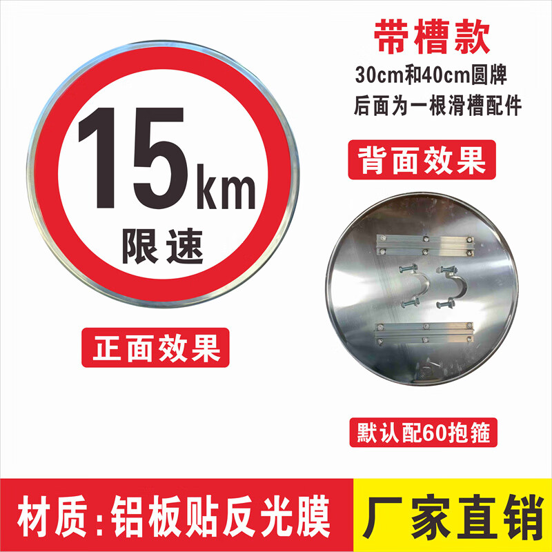 限速5公里標(biāo)志牌交通標(biāo)識(shí)牌廠區(qū)小區(qū)減速慢行指示牌限高限寬限重 15km限速 40x40x0cm