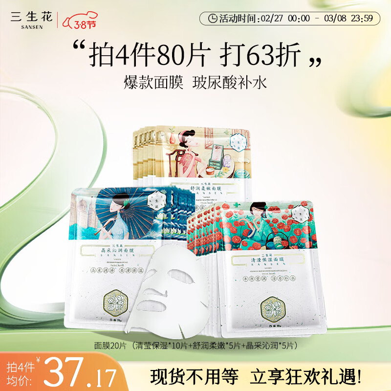 ��������ȸ���Ʒ�����Ჹˮ������ʪ��໤�������۷���Ĥ20Ƭ