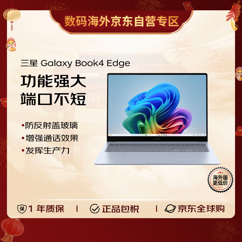 ���ǣ�SAMSUNG��Galaxy Book4 Edge�ʼǱ����� ����ԭ��AI PC ��ͨ���� 14