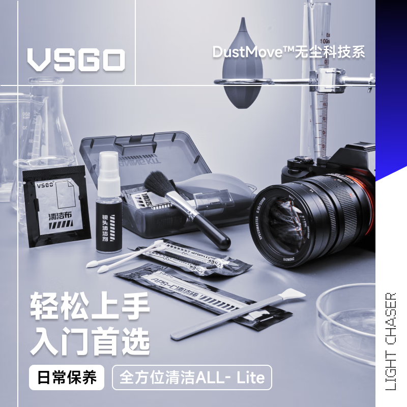 VSGO 微高感光元件ccd数码相机cmos传感器清洁棒全画幅cmos清理洁工具 【半画幅】9合一 相机清洁套装