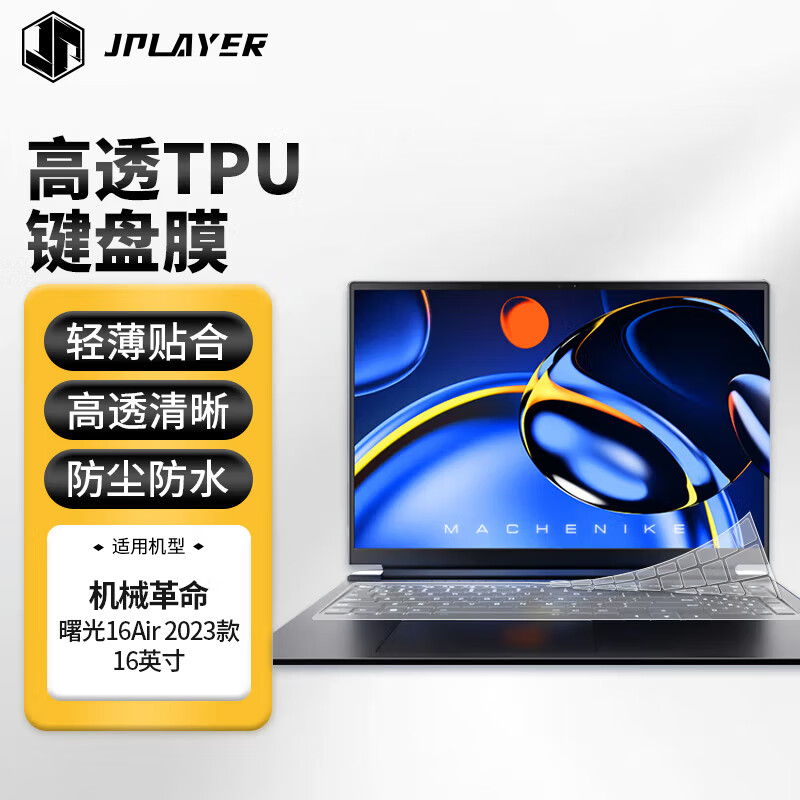 JPLAYERеʦ16Air 2023 16ӢʼǱԼĤĤ͸