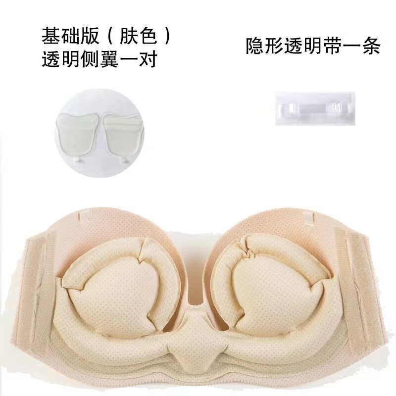 美黛遇胸贴女婚纱专用文胸充气照隐形无肩带内衣小胸聚拢显大加厚 肤色隐形版 70A 名门新娘胸贴