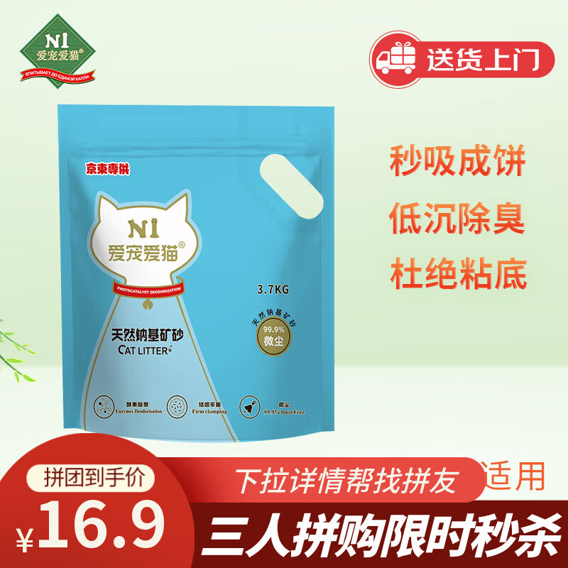 N1 ���谮èn1���ƿ���Ȼ�ƻ���ɰ3.7kg��������ʯèɰ�ͳ����Ž�ʵè��Ʒ