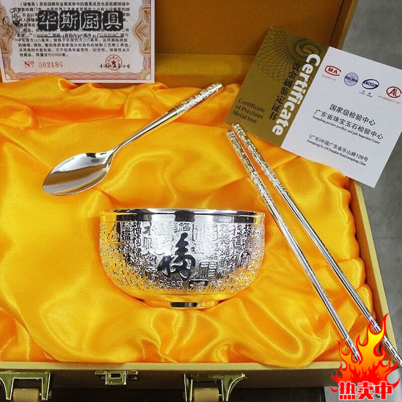 雪花银碗筷三件套家用餐具 小号双鱼木盒三件套