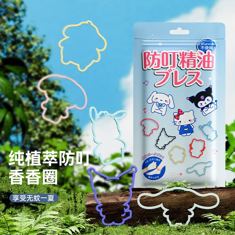 卡通驱蚊手环精油婴儿防蚊虫叮咬学生儿童成人户外硅胶随身贴脚链 【30条】柠檬桉香型 母婴可用5米无蚊