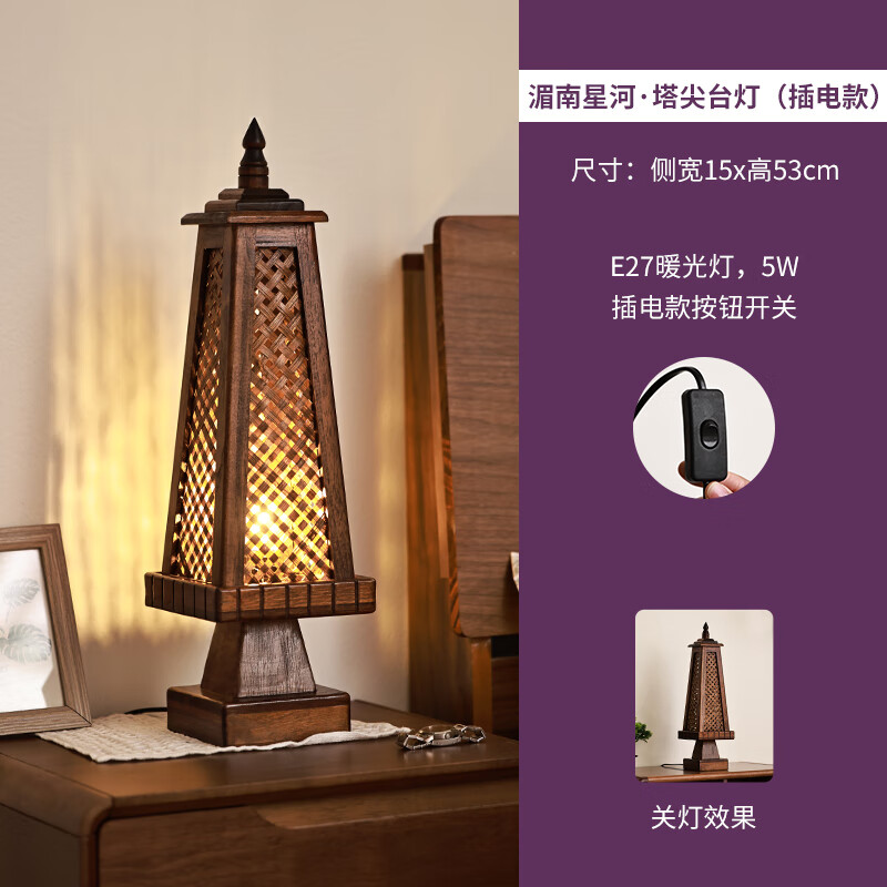 異麗東南亞風(fēng)格泰式古風(fēng)燈具臥室實(shí)木床頭燈泰國(guó)復(fù)古夜燈竹編中式臺(tái)燈 柚木湄南星河塔尖臺(tái)燈（插電款） 按鈕開關(guān)