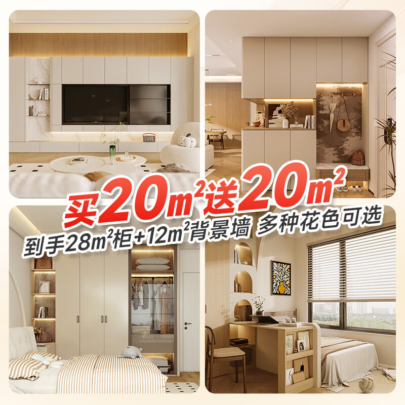 妙普乐索菲亚29800家具整体衣柜子全屋定制家用卧室衣柜40套装组合 2980