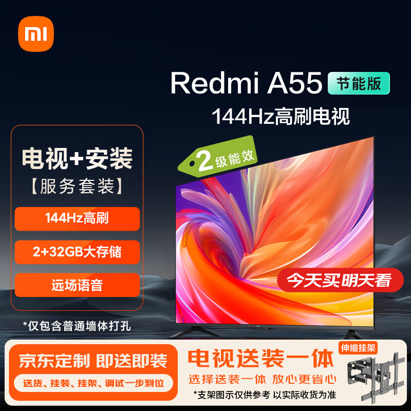 ڲMI С Redmi A55  55Ӣ Ч װһһ1778Ԫ