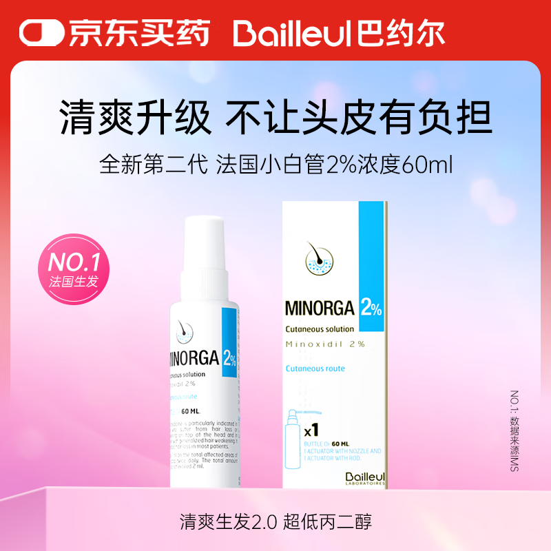 ��Լ����BAILLEUL������С�׹���ŵ�ض���2%Ũ������Һ���ѷ�����֬���Բ����ѷ��������ĭ60ml