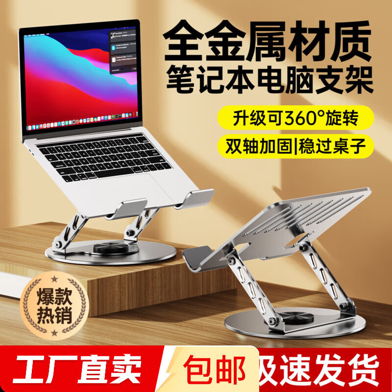 笔记本电脑支架平板手绘屏适用可升降折叠苹果小米华为联想拯救者增高悬空散热器 360度旋转 金属银【款式随机发货】加粗支撑杆/稳固不晃
