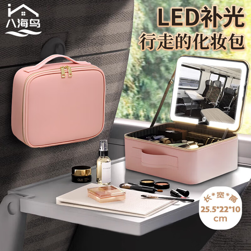 八海鳥帶燈化妝包LED燈光便攜旅行手提化妝箱化妝盒可調亮度可充電池